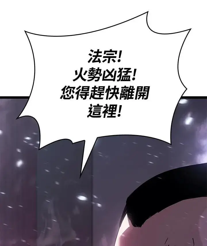 《死神漂月》第2季 第35话图14