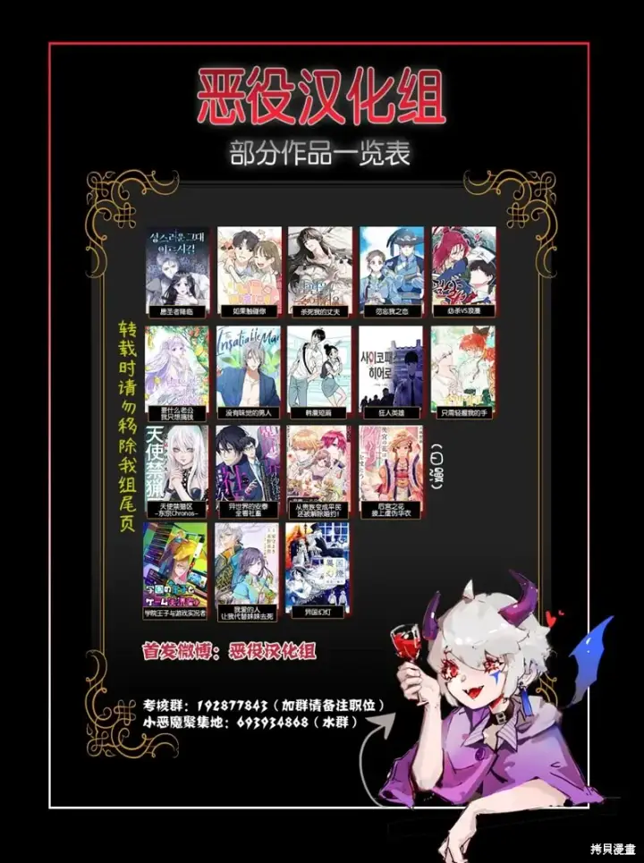 《我的夫君每晚都不同》第01话图12