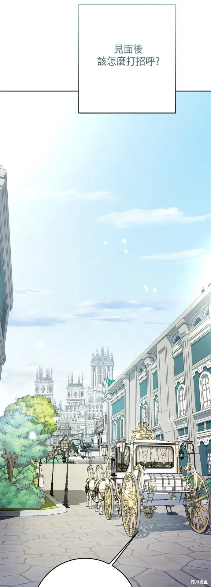 《我的夫君每晚都不同》第101话图11