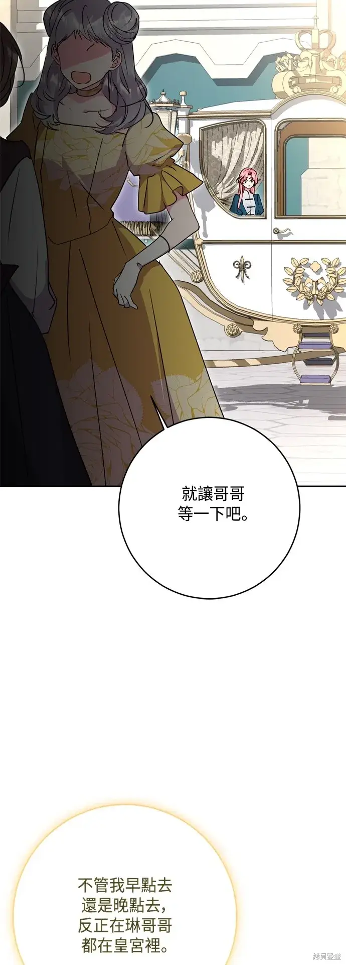 《我的夫君每晚都不同》第101话图13