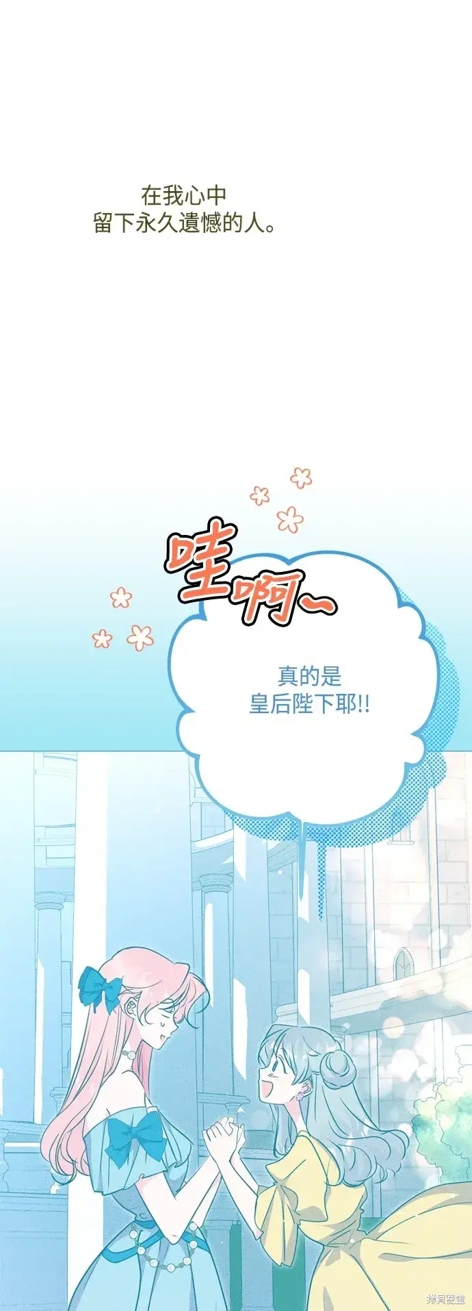 《我的夫君每晚都不同》第101话图15