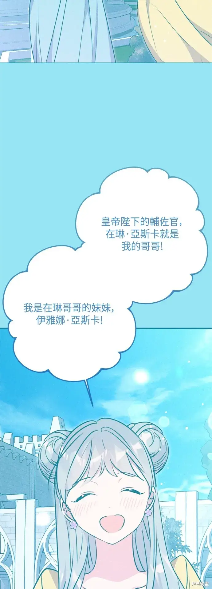 《我的夫君每晚都不同》第101话图16