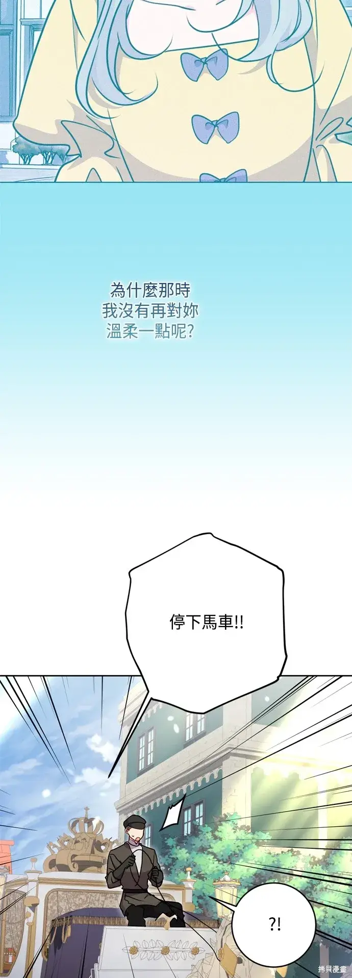 《我的夫君每晚都不同》第101话图17