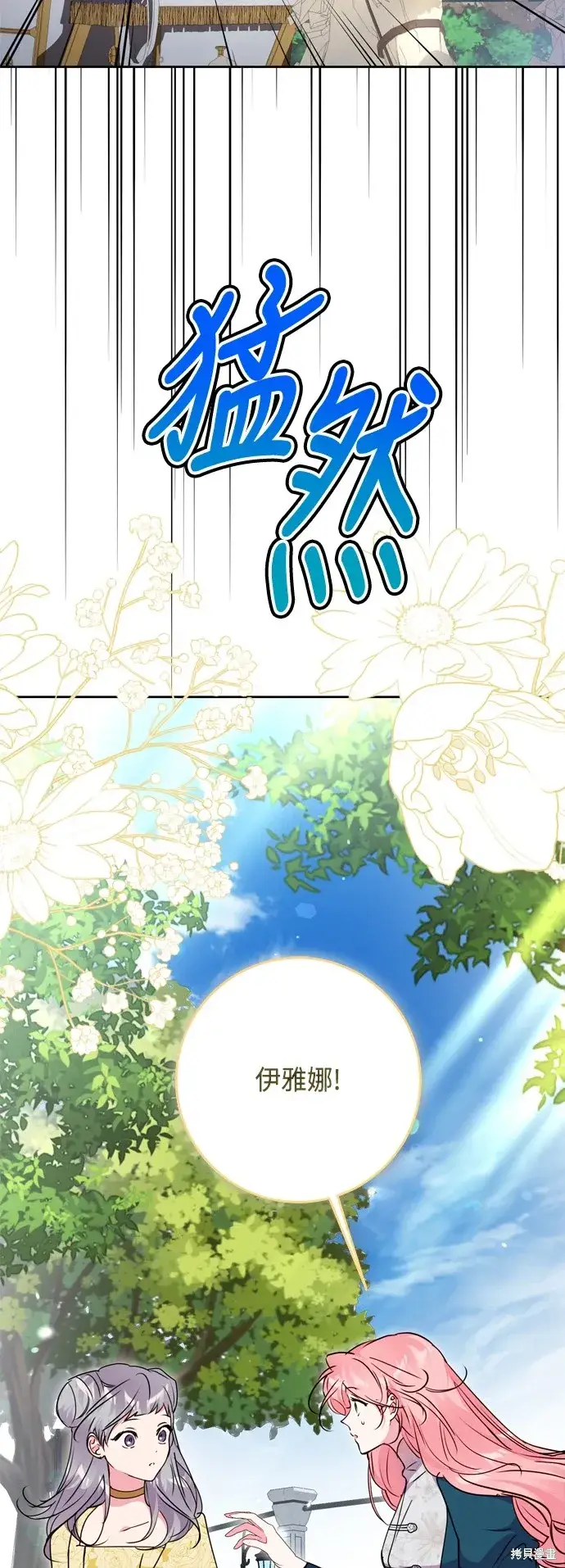 《我的夫君每晚都不同》第101话图18