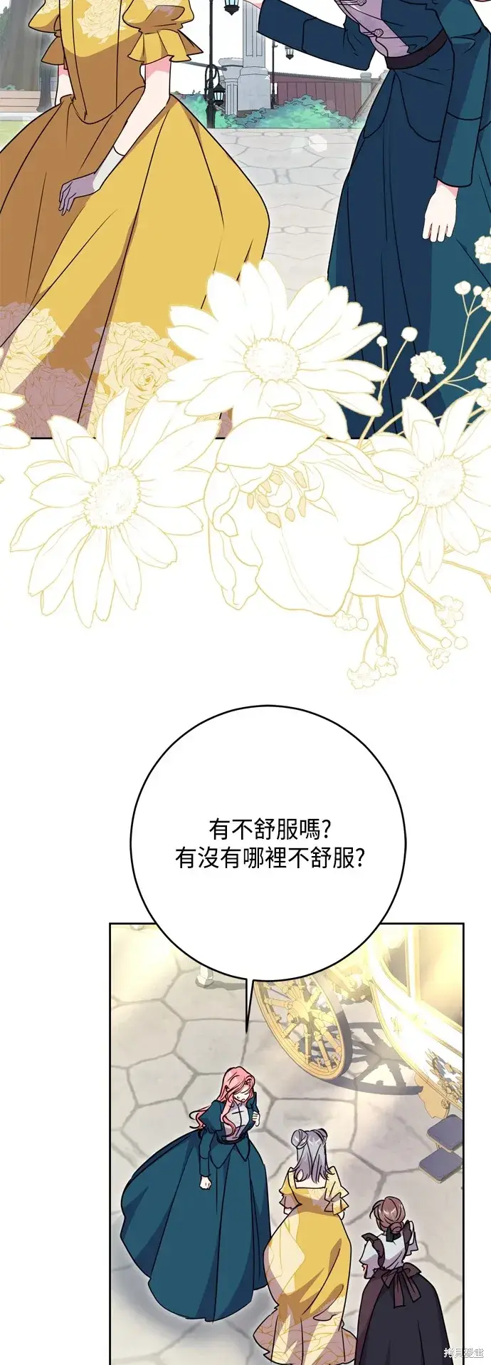 《我的夫君每晚都不同》第101话图19