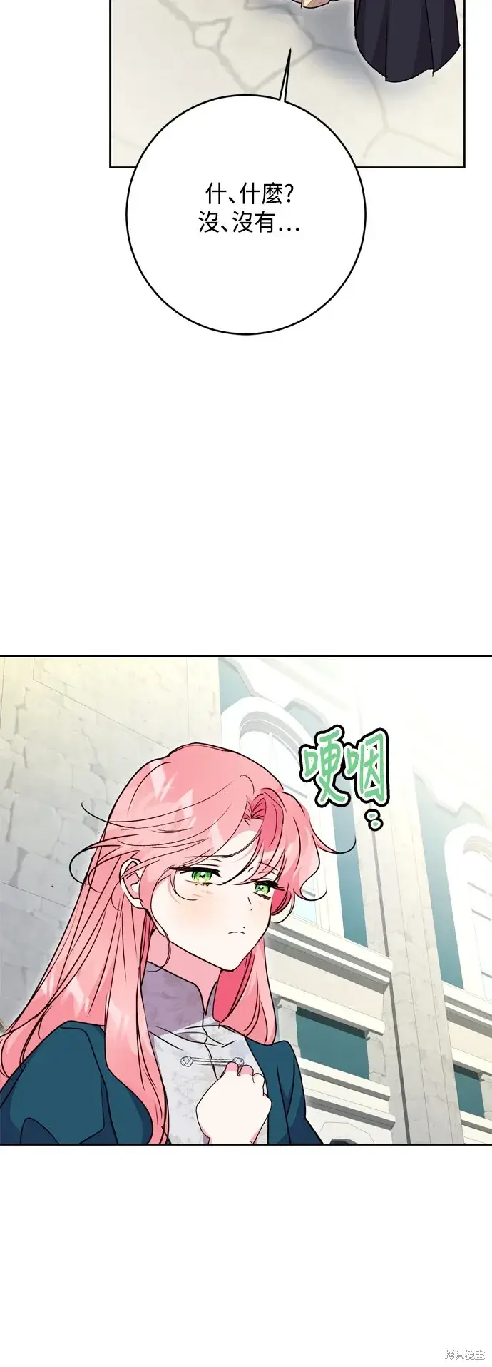 《我的夫君每晚都不同》第101话图20