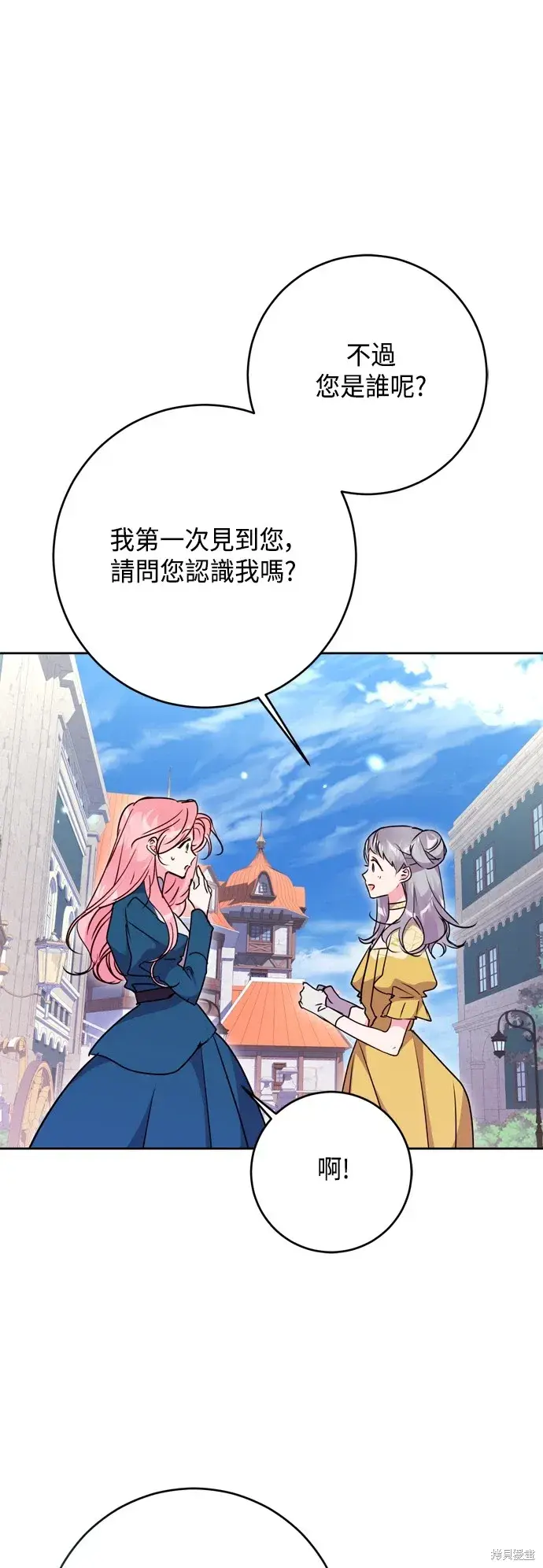 《我的夫君每晚都不同》第101话图22