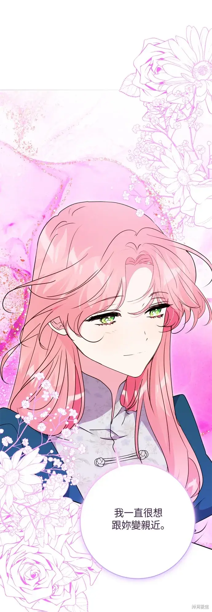 《我的夫君每晚都不同》第101话图25