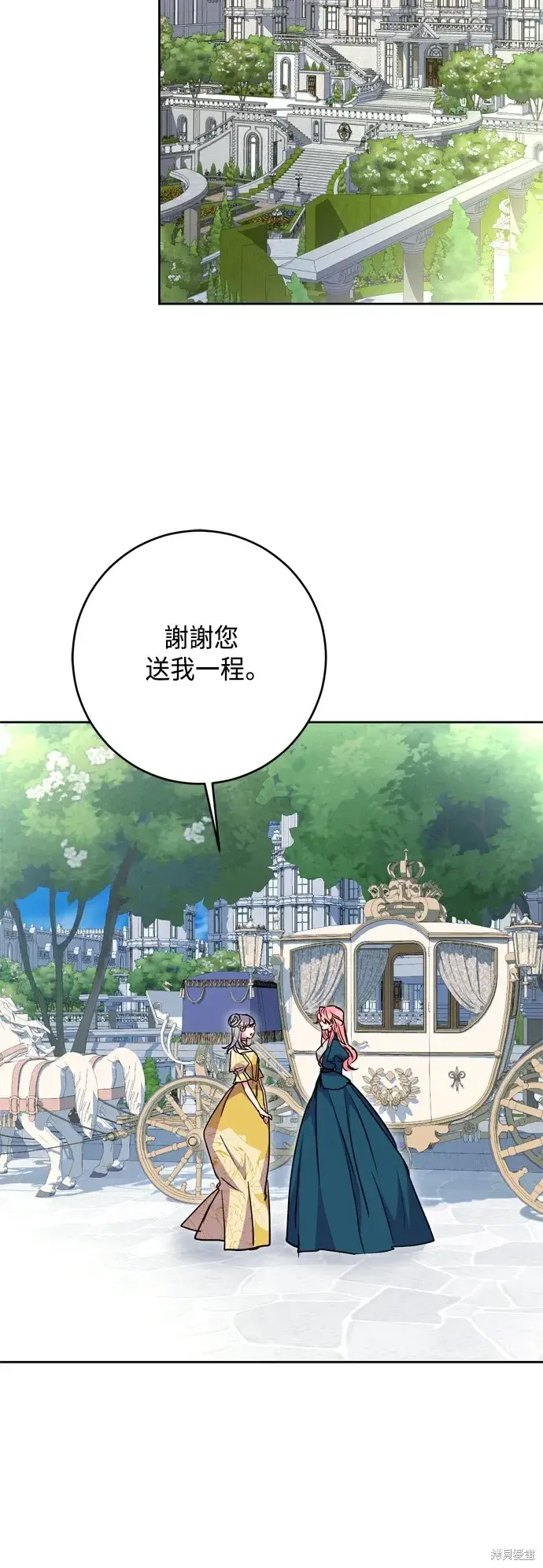 《我的夫君每晚都不同》第101话图27