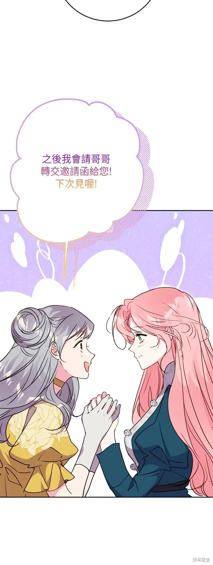 《我的夫君每晚都不同》第101话图30