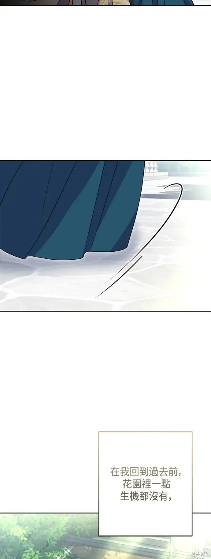 《我的夫君每晚都不同》第101话图32