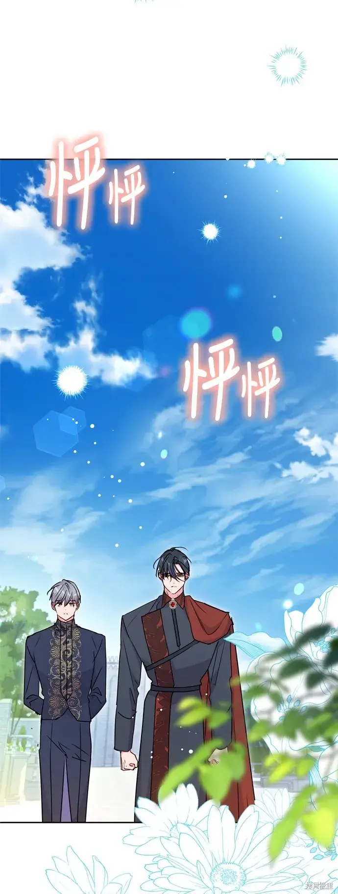 《我的夫君每晚都不同》第101话图37