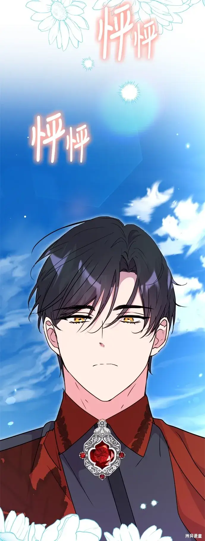 《我的夫君每晚都不同》第101话图38