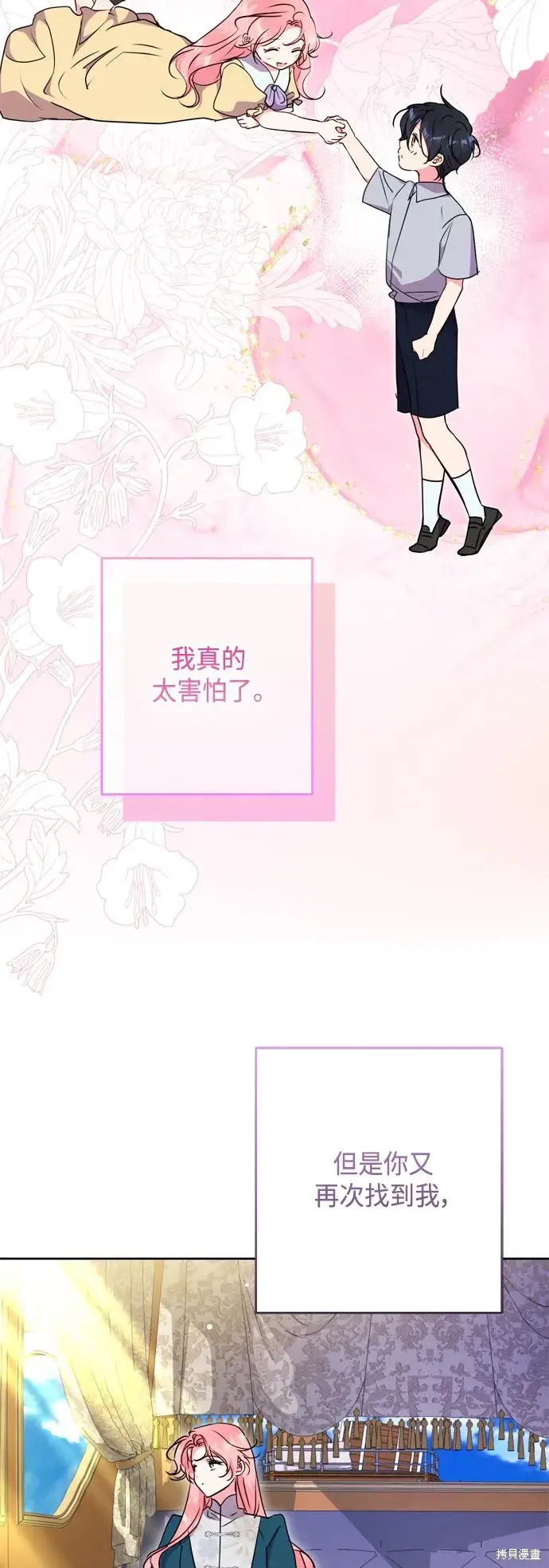 《我的夫君每晚都不同》第101话图4