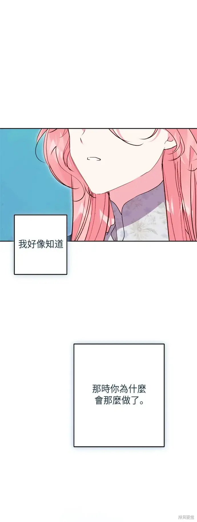 《我的夫君每晚都不同》第101话图42