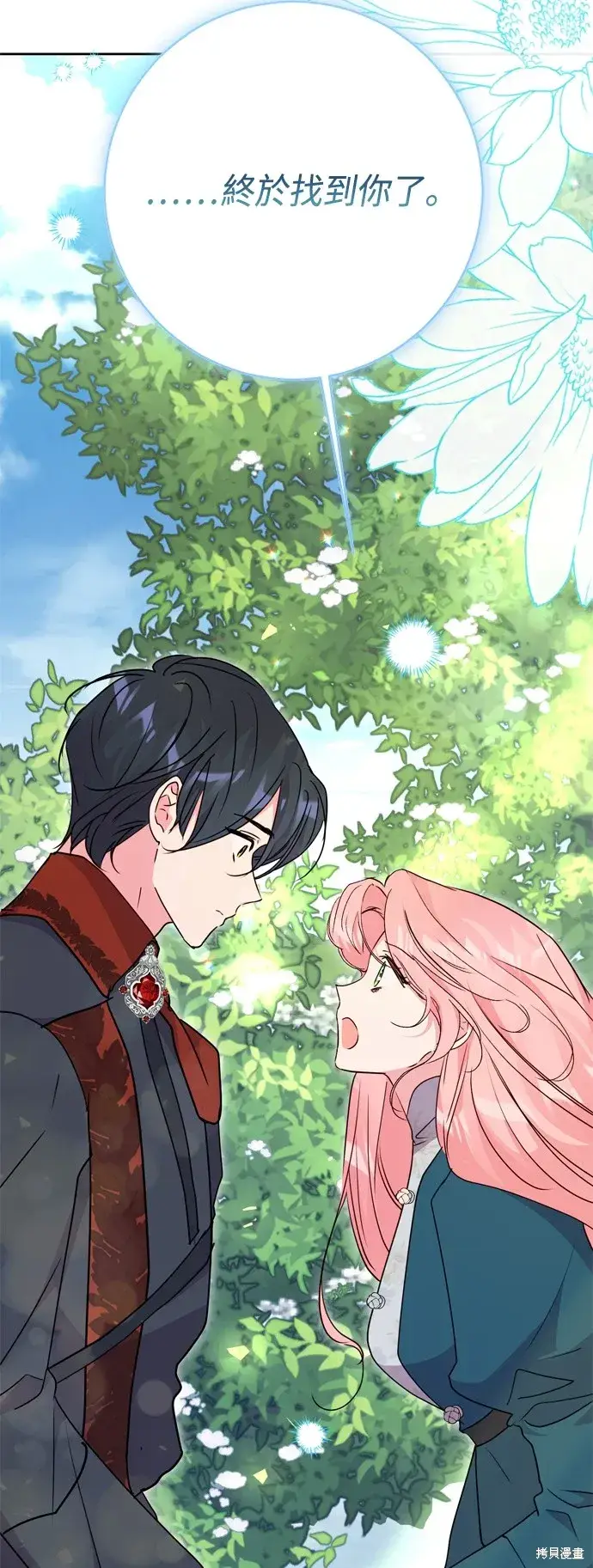《我的夫君每晚都不同》第101话图45