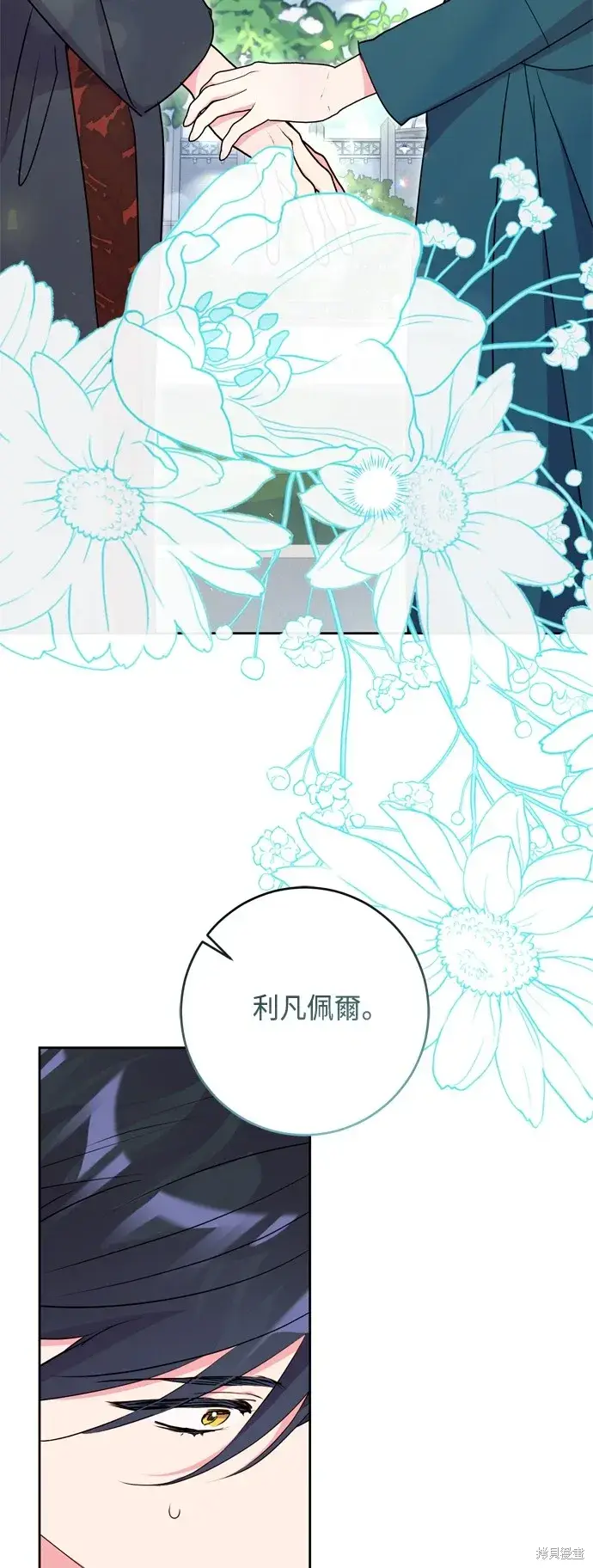 《我的夫君每晚都不同》第101话图46
