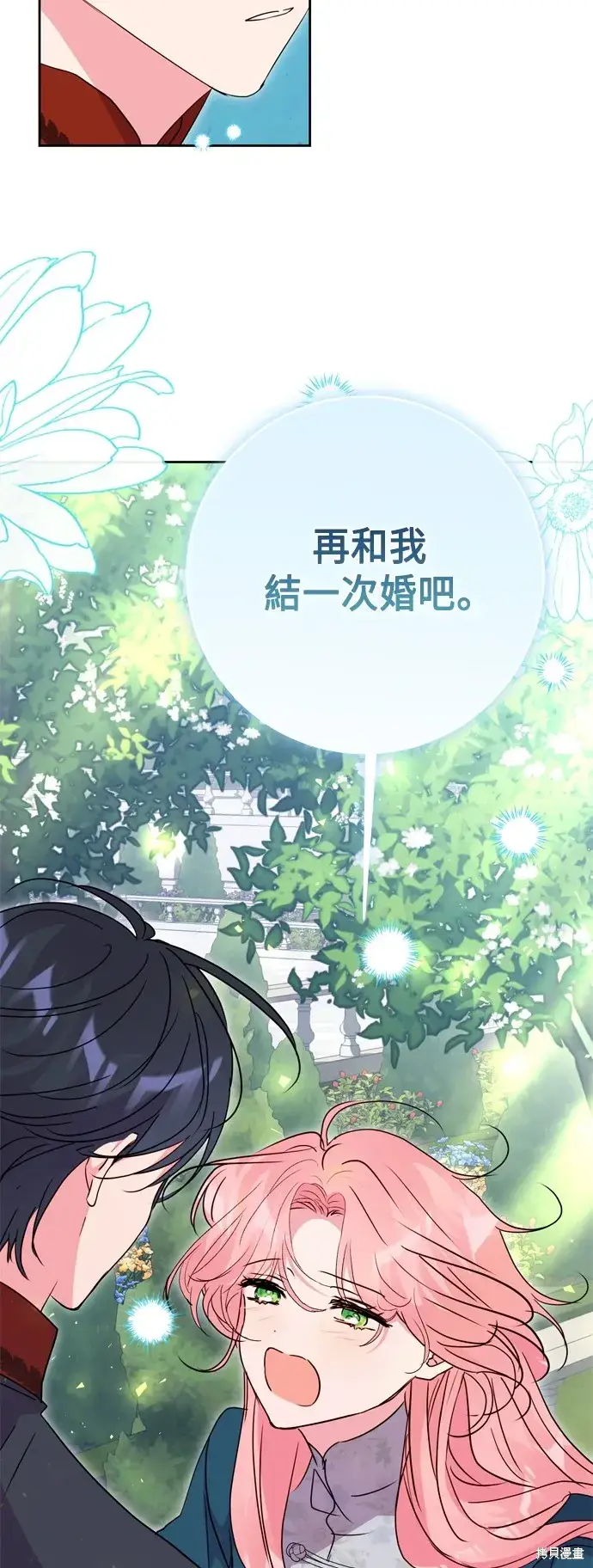 《我的夫君每晚都不同》第101话图47