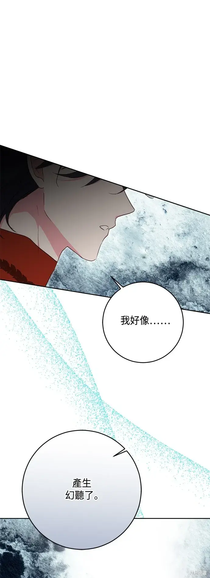 《我的夫君每晚都不同》第101话图49