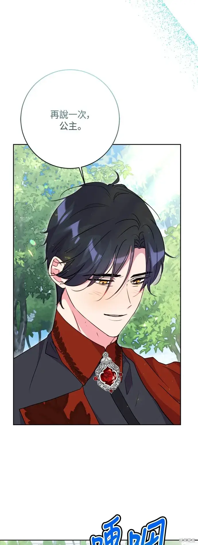 《我的夫君每晚都不同》第101话图51