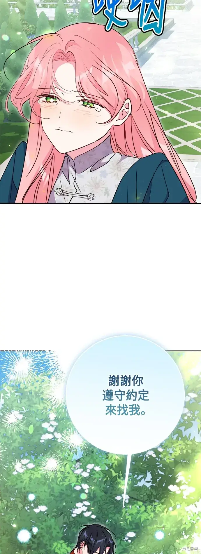 《我的夫君每晚都不同》第101话图52