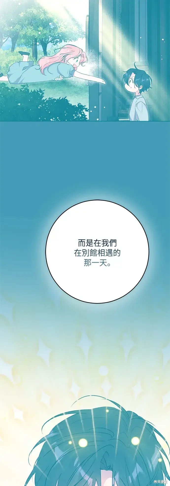 《我的夫君每晚都不同》第101话图55
