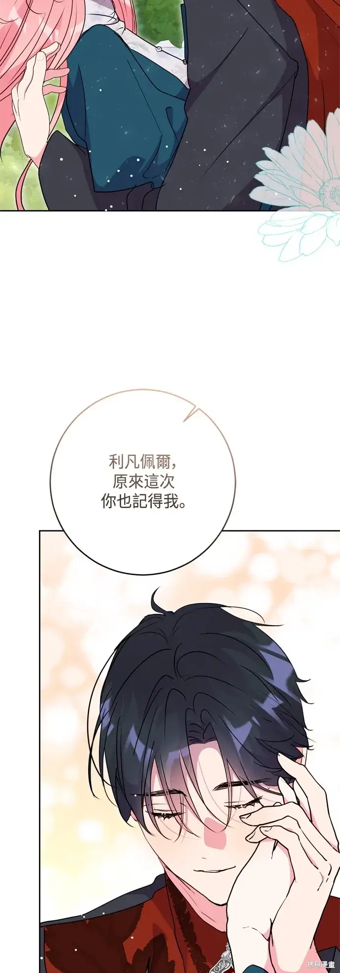 《我的夫君每晚都不同》第101话图58