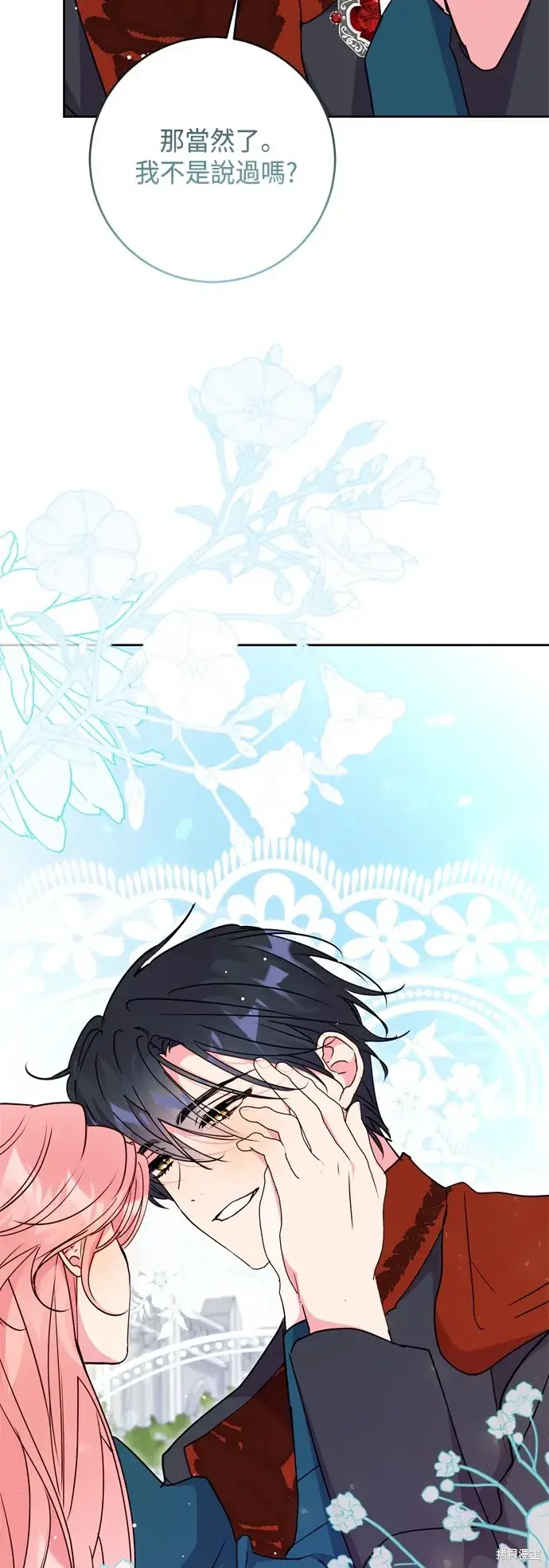 《我的夫君每晚都不同》第101话图59