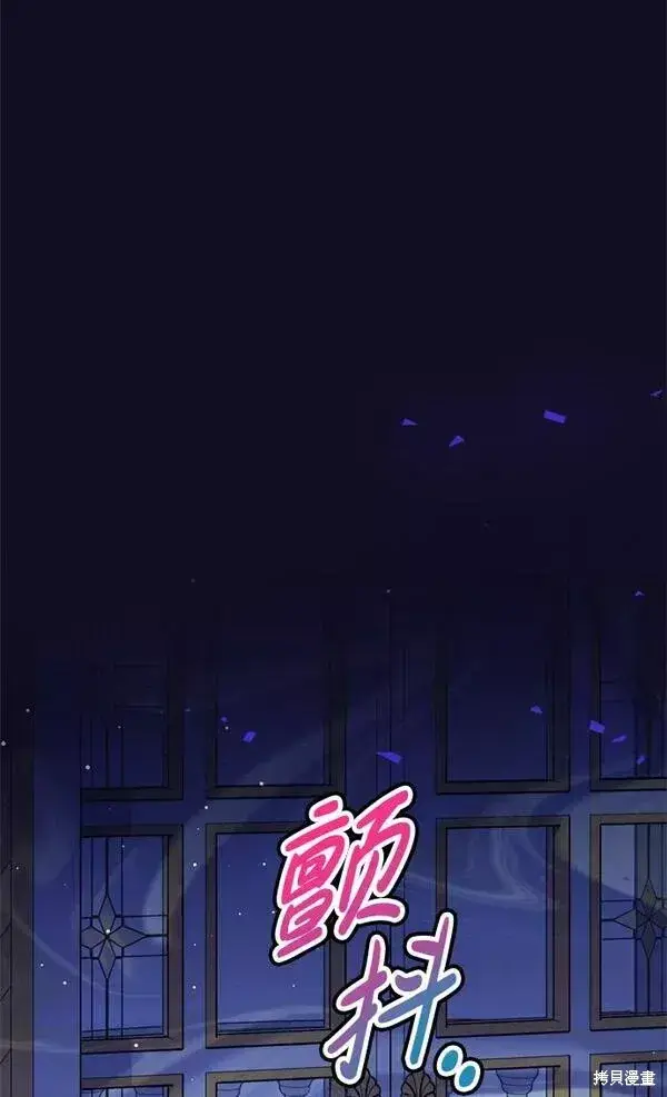 《我的夫君每晚都不同》第22话图3