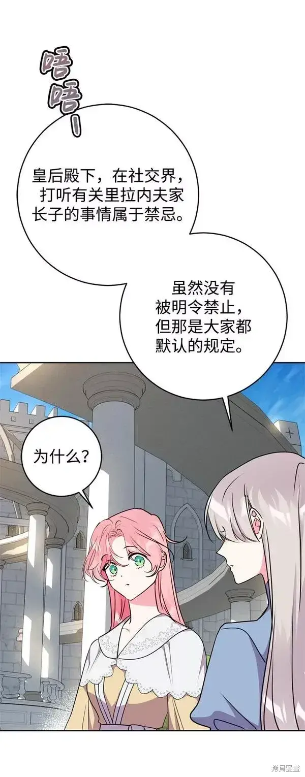 《我的夫君每晚都不同》第22话图39