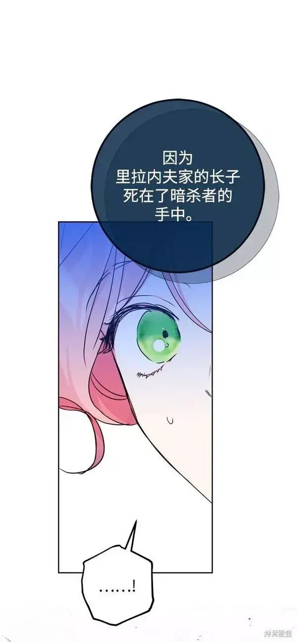 《我的夫君每晚都不同》第22话图40