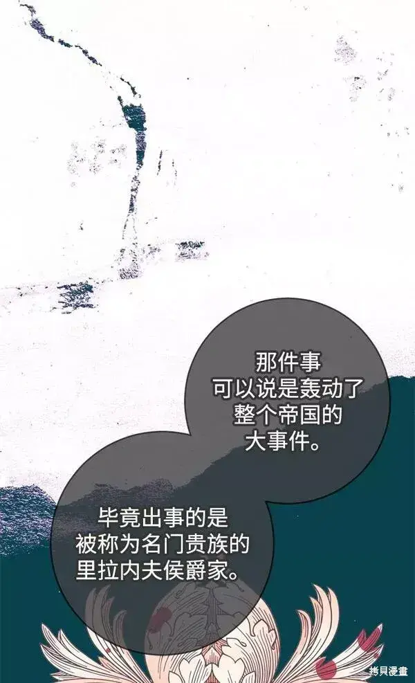 《我的夫君每晚都不同》第22话图41