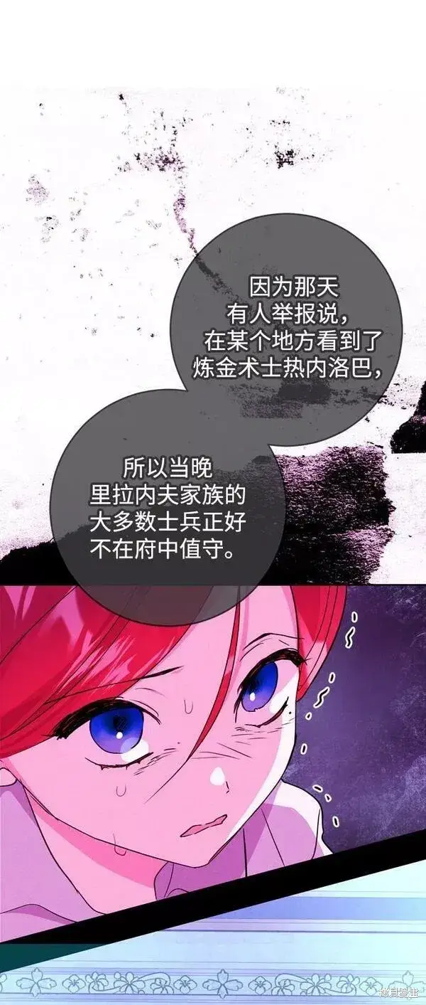 《我的夫君每晚都不同》第22话图45