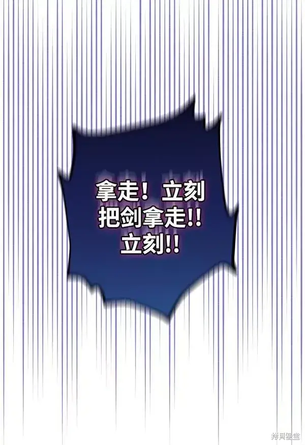 《我的夫君每晚都不同》第22话图5