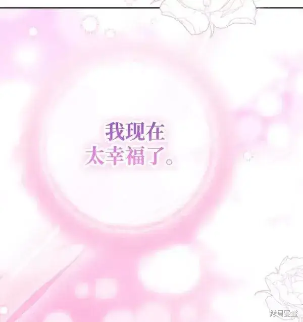 《我的夫君每晚都不同》第22话图60