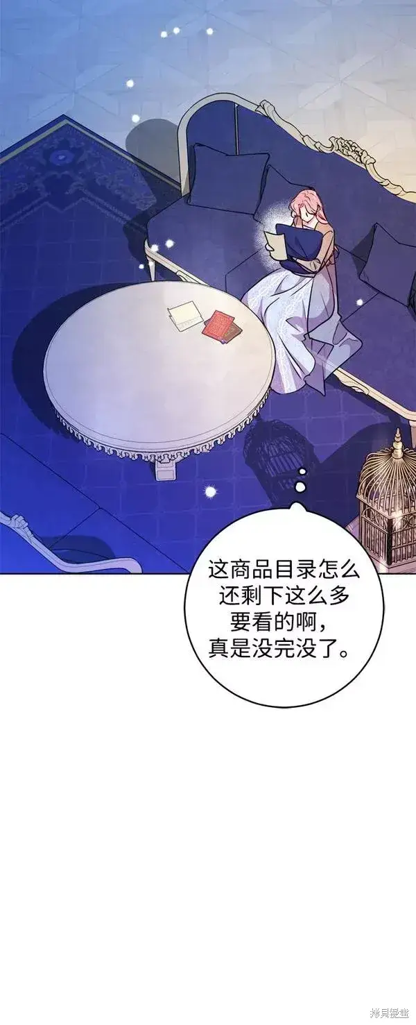 《我的夫君每晚都不同》第22话图64