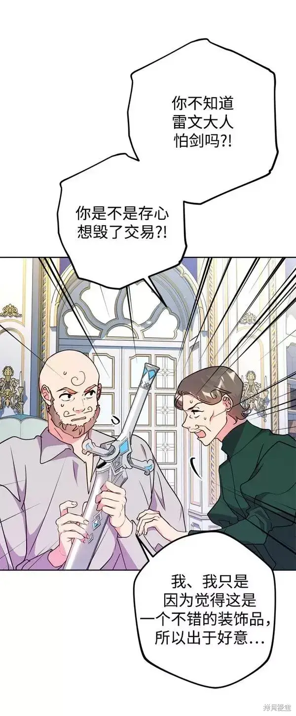 《我的夫君每晚都不同》第22话图7