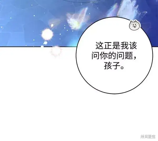 《我的夫君每晚都不同》第22话图72