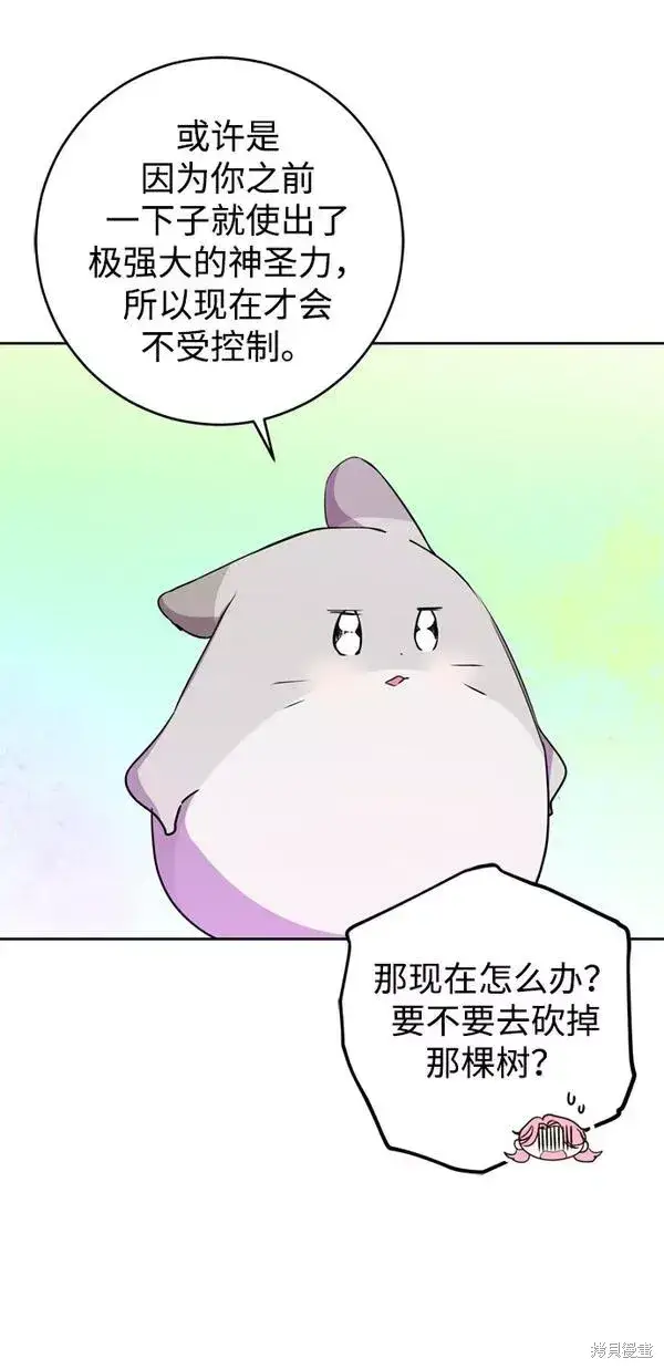 《我的夫君每晚都不同》第22话图74
