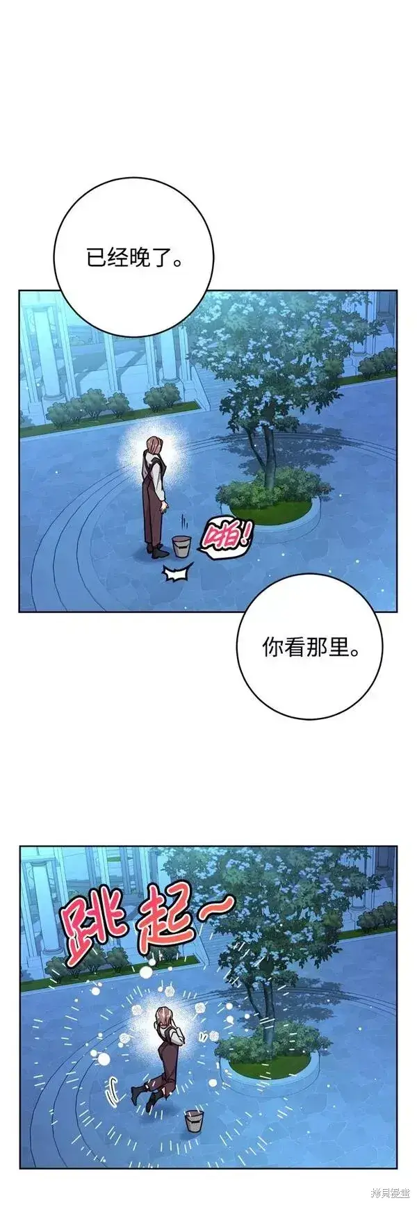 《我的夫君每晚都不同》第22话图75