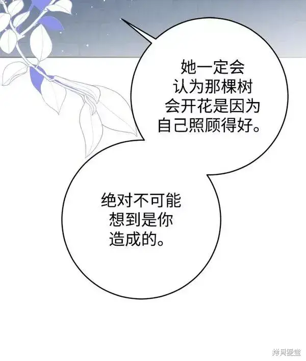 《我的夫君每晚都不同》第22话图77