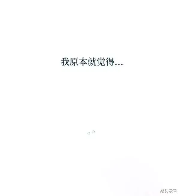 《我的夫君每晚都不同》第22话图85