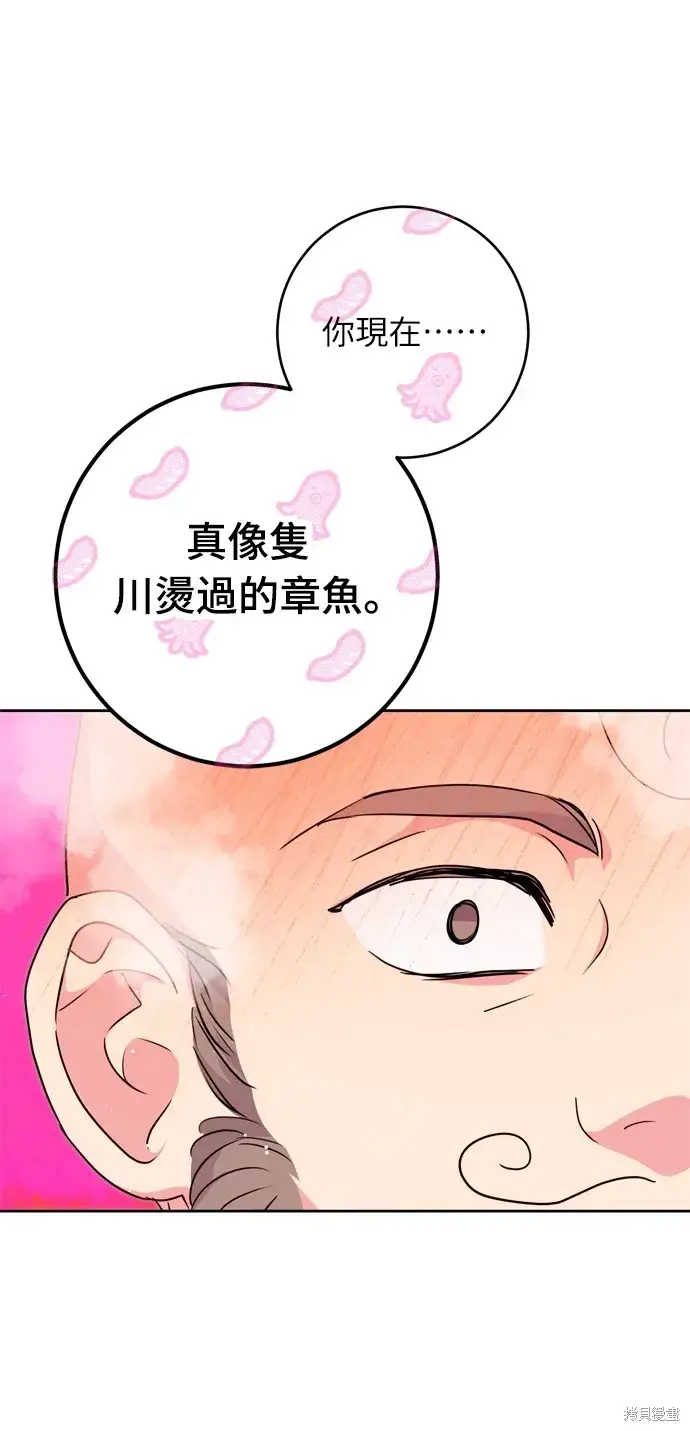 《我的夫君每晚都不同》第25话图16