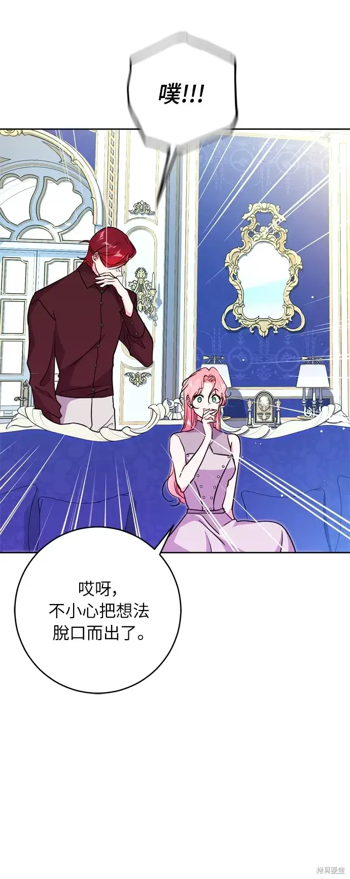 《我的夫君每晚都不同》第25话图17
