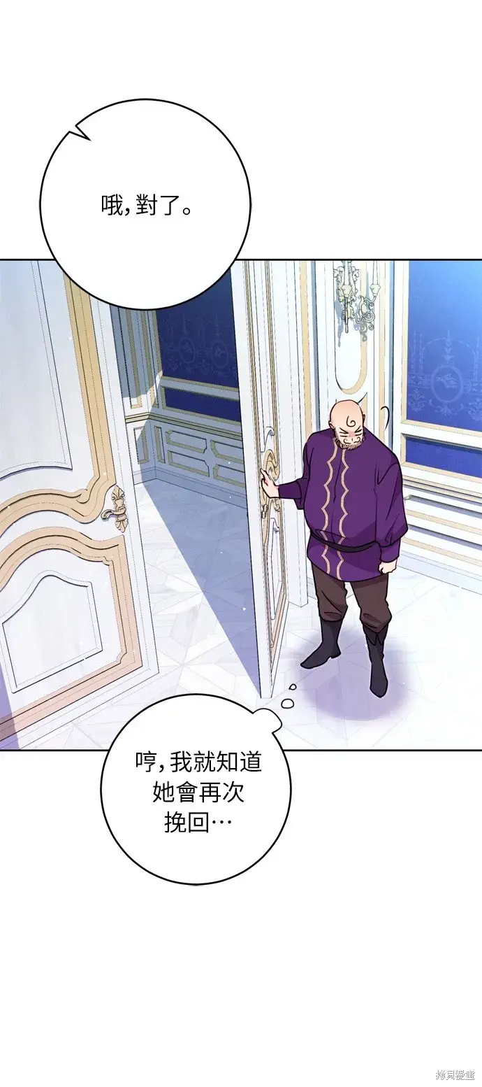 《我的夫君每晚都不同》第25话图19