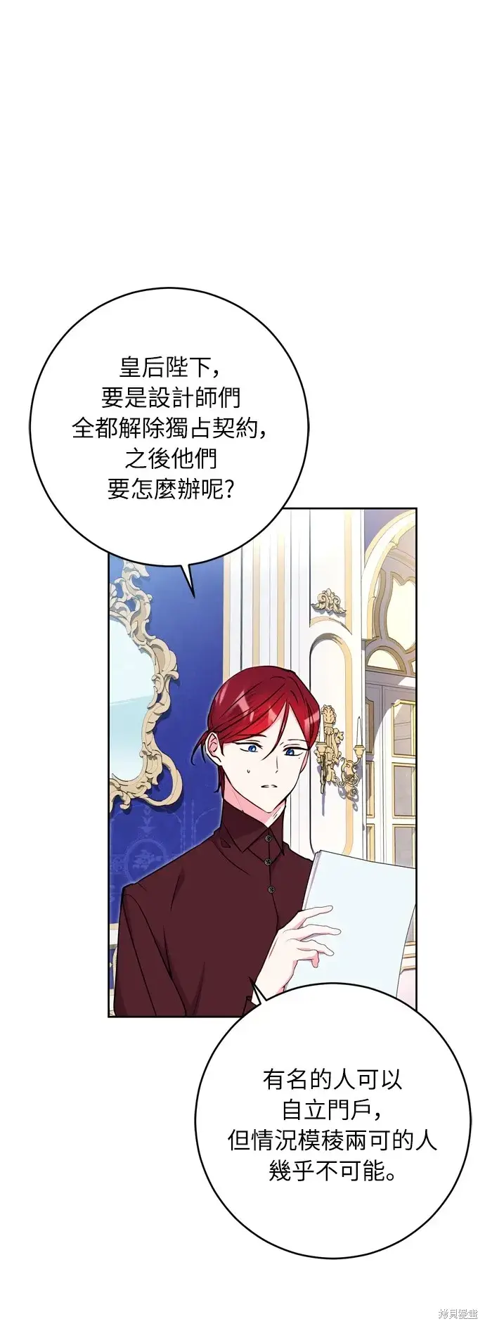 《我的夫君每晚都不同》第25话图24
