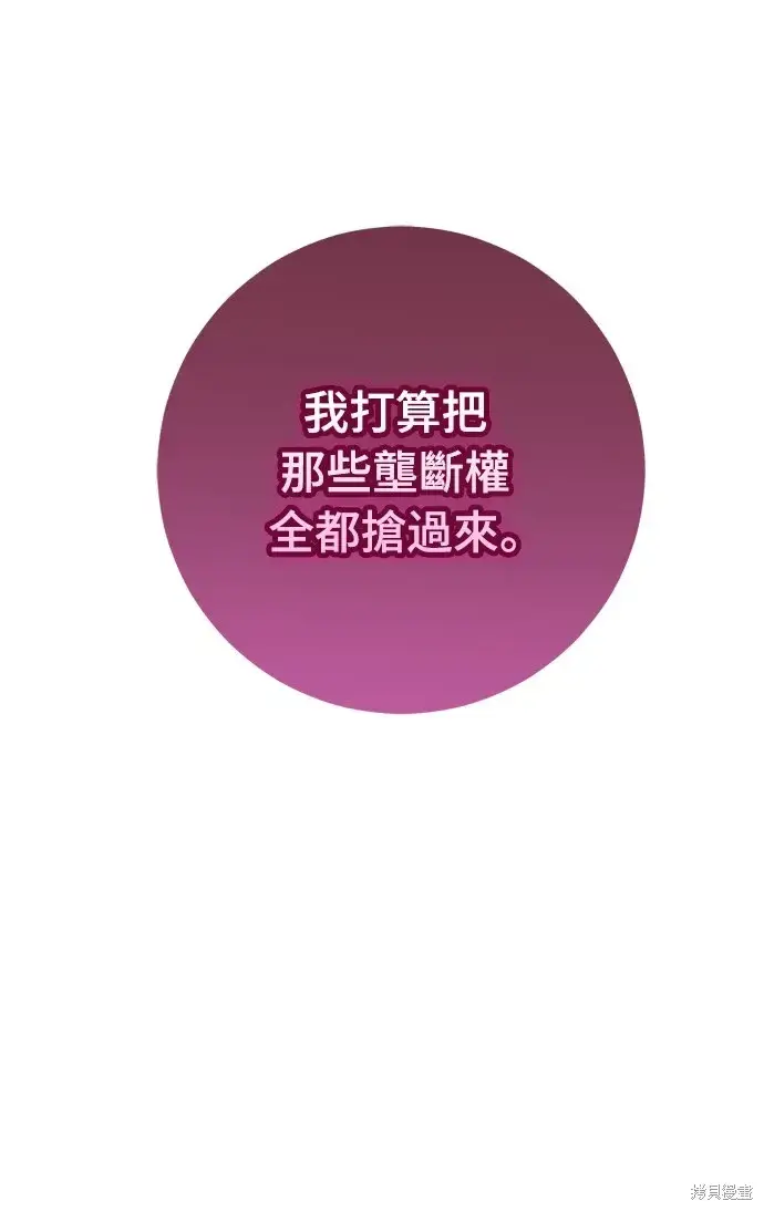 《我的夫君每晚都不同》第25话图3