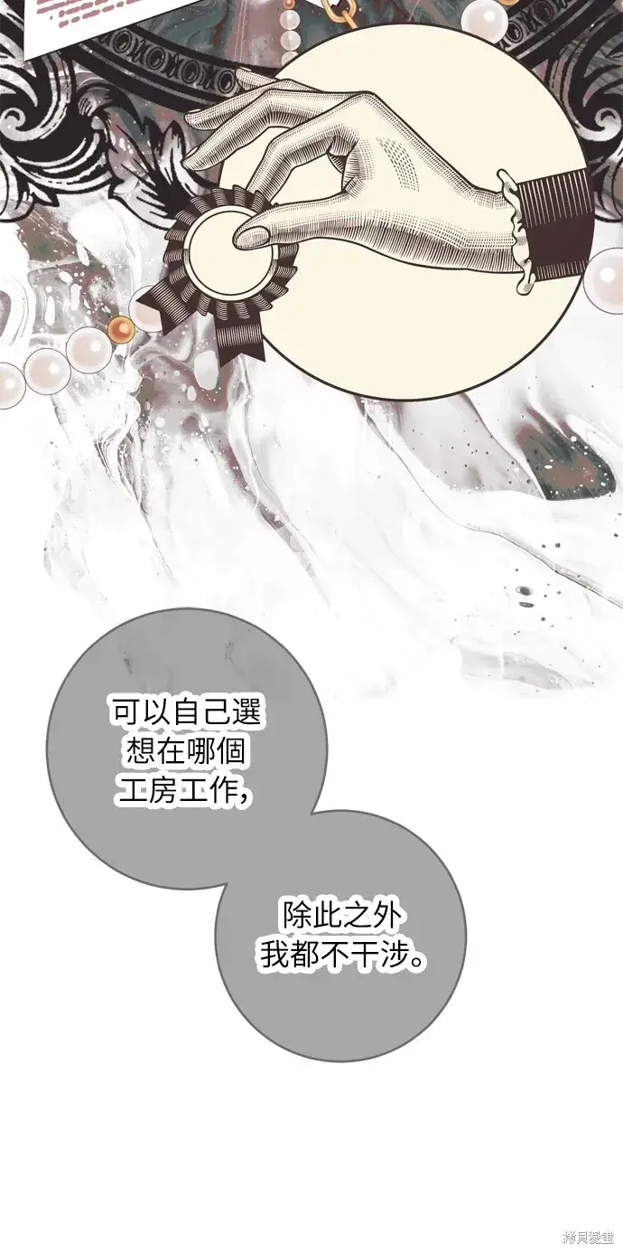 《我的夫君每晚都不同》第25话图30