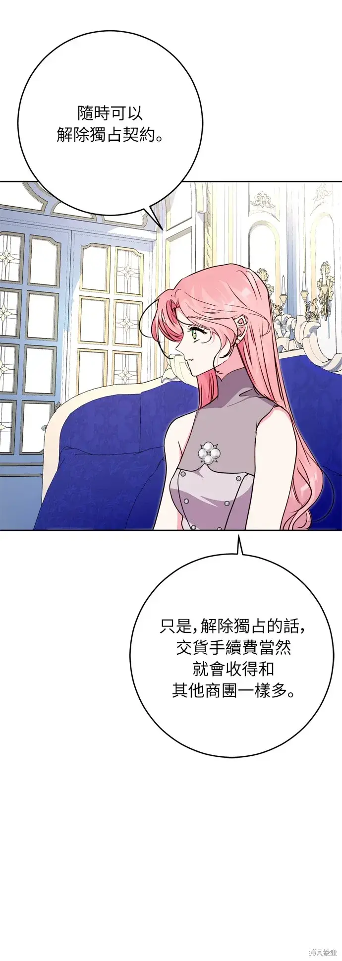 《我的夫君每晚都不同》第25话图31