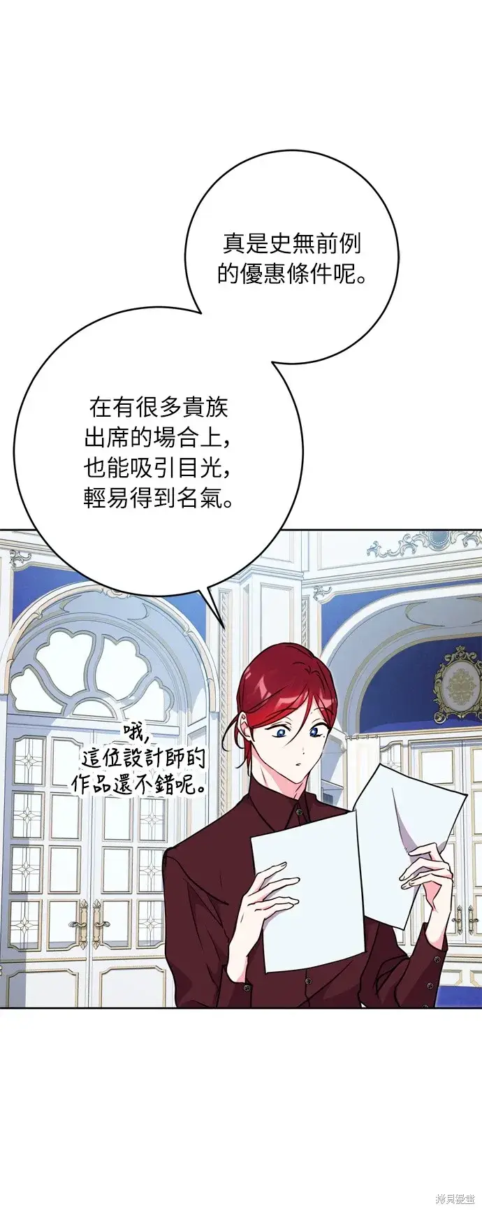 《我的夫君每晚都不同》第25话图33